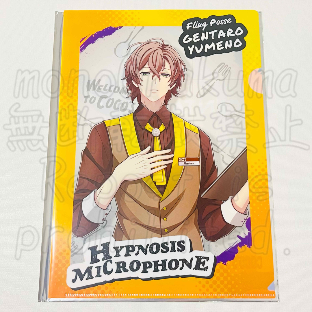 ヒプマイ 夢野幻太郎 シブヤ ココス 特典クリアファイル ヒプノシスマイク エンタメ/ホビーのアニメグッズ(クリアファイル)の商品写真