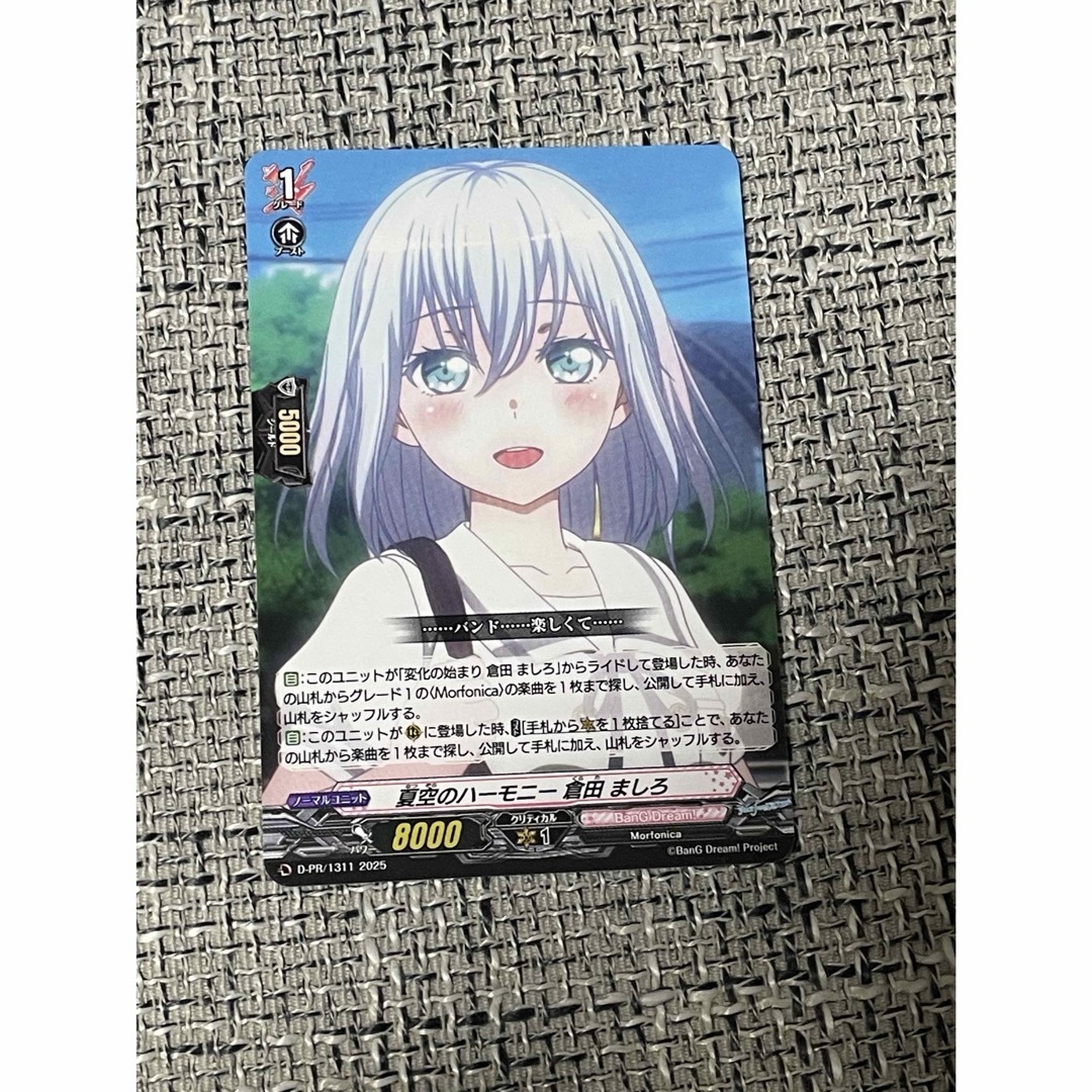 BangDream ヴァンガード カード6 エンタメ/ホビーのアニメグッズ(カード)の商品写真