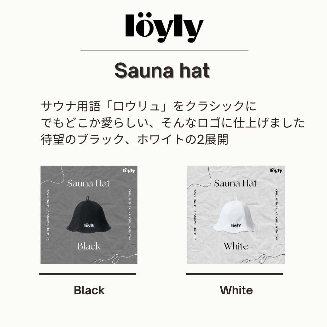 【在庫セール】[loyly] ロイリー サウナハット メンズ レディース タオル その他のその他(その他)の商品写真
