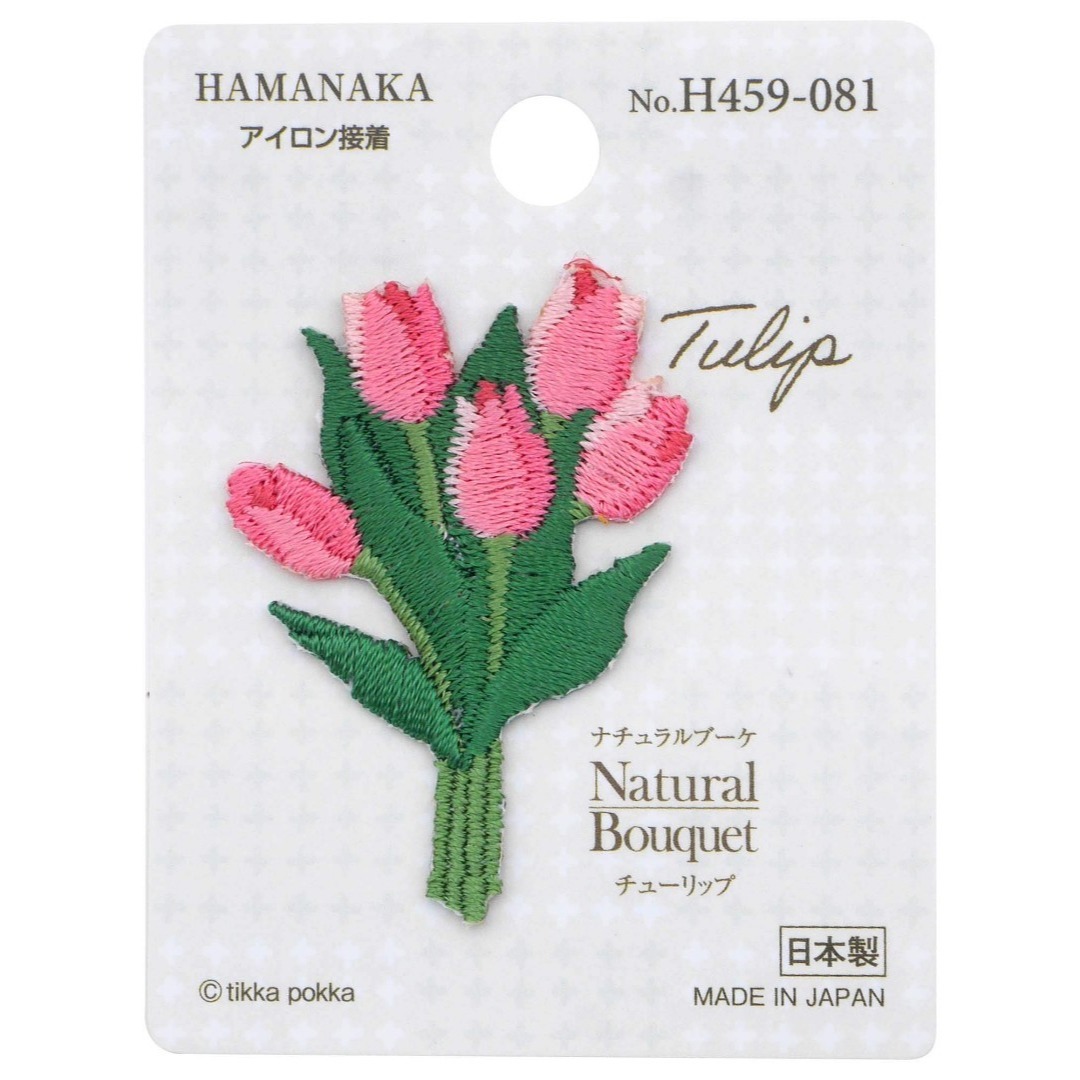 【特価商品】ハマナカ ワッペン ナチュラルブーケ チューリップ H459-081 ハンドメイドの素材/材料(その他)の商品写真