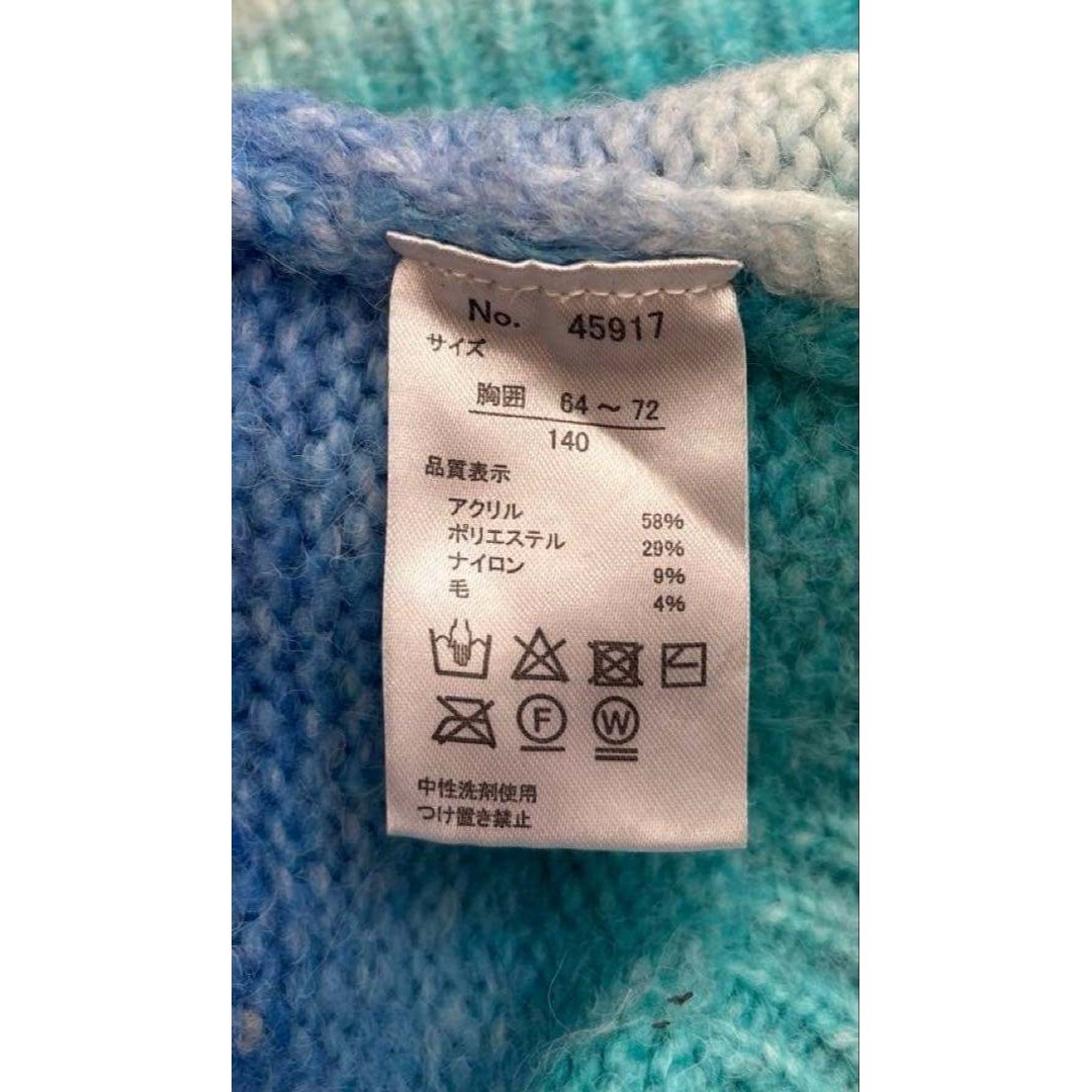 青系グラデーションセーター 140サイズ　女の子 キッズ/ベビー/マタニティのキッズ服女の子用(90cm~)(ニット)の商品写真