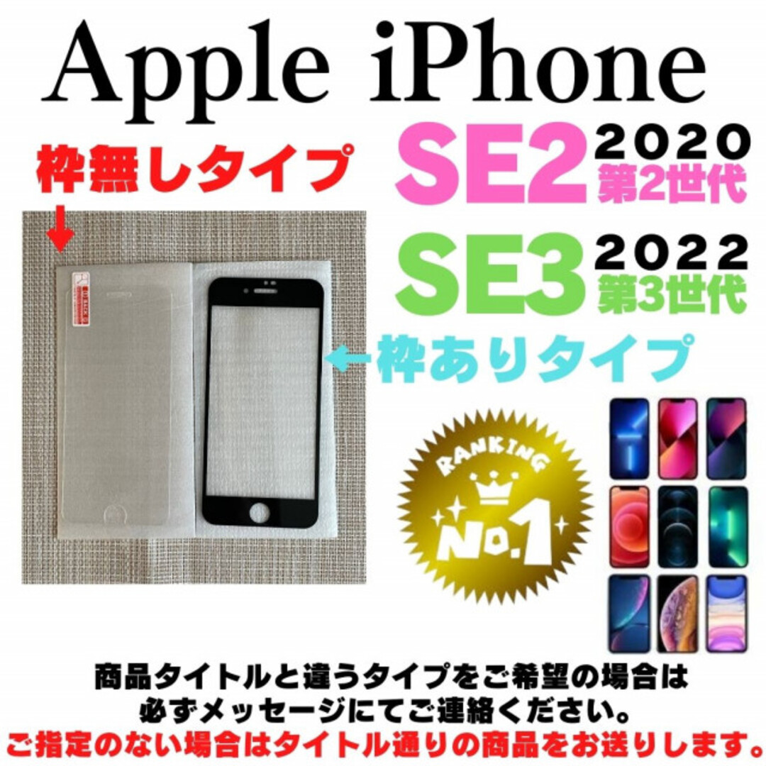 保護フィルム iPhone SE2 第2世代 SE3 第3世代 ガラスフィルム スマホ/家電/カメラのスマホアクセサリー(保護フィルム)の商品写真