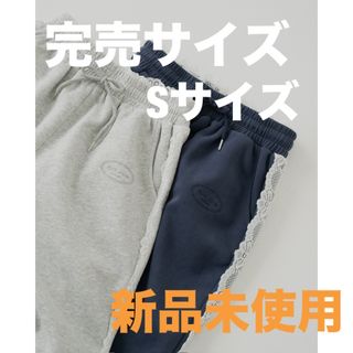 ジュメロ　エイプリルジェーン　レーススウェットパンツ