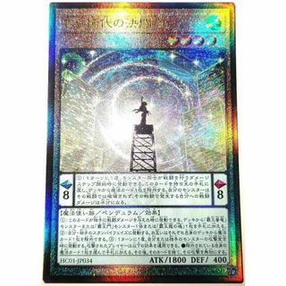 早い者勝ち！　大人気！　遊戯王　EM稀代の決闘者　HC01　アルティメット　初版