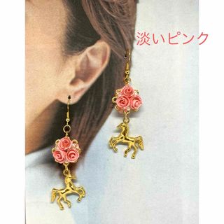 淡いピンクの薔薇のピアス☆馬♪ロザフィ