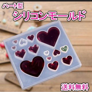シリコンモールド ハート ４サイズ レジン DIY 手芸