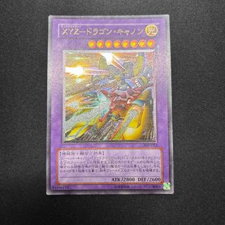 遊戯王　XYZ-ドラゴン・キャノン　レリーフ