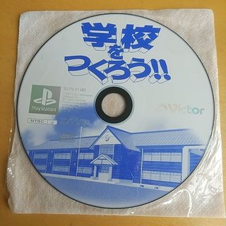 学校をつくろう!!