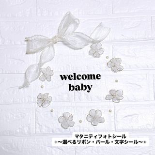 マタニティフォト　マタニティフォトシール　マタニティ　マタニティシール　シール