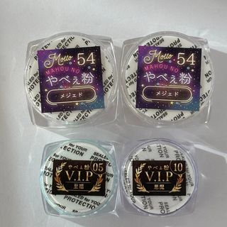 隠れ工房Gree nOcean やべぇ粉4個セット