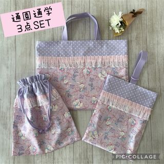 【3点セット】レッスンバッグ・体操着袋・上履き入れ　通園通学　うさぎ柄　パープル