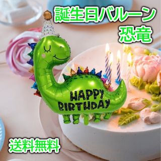 誕生日 飾り 恐竜バルーン パーティー 男の子 デコレーション