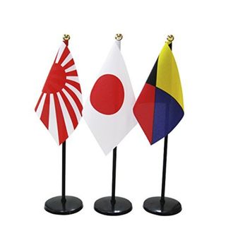 【即日発送】ミニ 日本国旗 海軍旗 Z旗 ポールスタンドセット