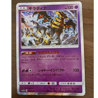 ポケモンカード　ギラティナ　