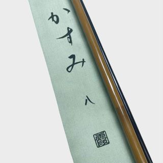 §§SHIMANO シマノ ヘラ竿 かすみ 8 程度B