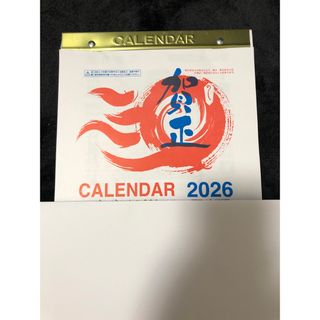 日めくりカレンダー　2026