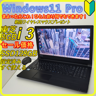 セール価格　SSD⭐️windows11　ノートパソコン　office　768