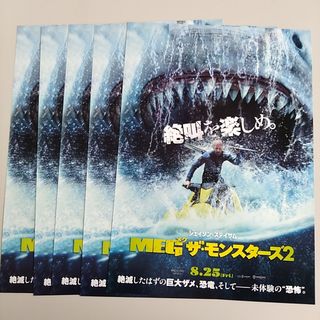 MEGメグ　ザ・モンスターズ2　映画フライヤー5枚
