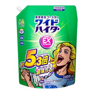 【在庫処分】ワイドハイター 【大容量】EXパワー 衣料用漂白剤 見過ごせなくなっ