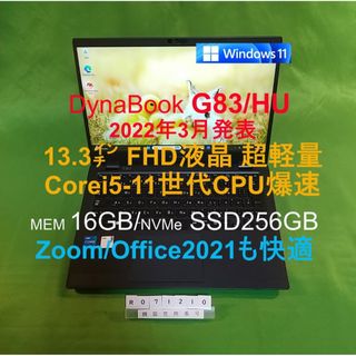 Dynabook G83/HU/i5-1135G7/16G/SSD256G