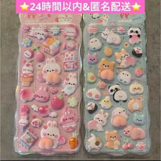 ❤︎おしりシール　ぷっくり　ぷにぷに　立体シール　2枚セット　パンダ　くま　うさぎ