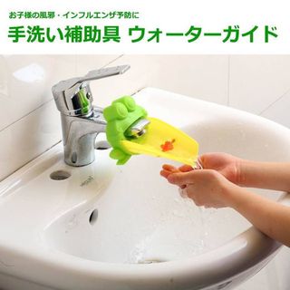 水道 蛇口 延長キット カエル グリーン //bpu