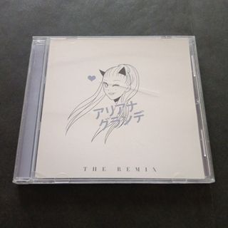 アリアナ・グランデ　ザ・リミックス