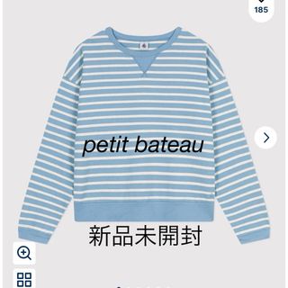 【新品未開封タグ付】petit bateau プチバトー　マリニエール長袖