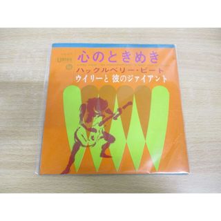 ●01)【1点限り!】Willy And His Giants/ウイリーと彼のジャイアント/心のときめき/EP/7インチレコード/国内盤/US-57/A