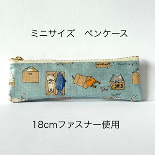 ちょこっとだけ入れるラミネートのペンポーチ（ポケット付き） 