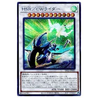 遊戯王 HSR/CWライダー SER DP25 DP25-JP005 【中古】 遊戯王OCG デュエルモンスターズ [trc_01kd73svwrvpgdqdy13fvcj2p1]