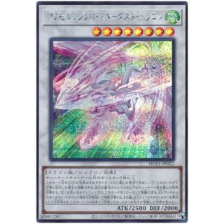 遊戯王 アクセルシンクロ・スターダスト・ドラゴン SER HC01 HC01-JP022 【中古】 遊戯王OCG デュエルモンスターズ [trc_01kd73tt3x9r64r7mnapy8yakt]