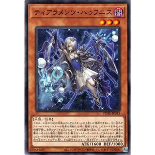 遊戯王 ティアラメンツ・ハゥフニス POTE POTE-JP013 【中古】 遊戯王OCG デュエルモンスターズ [trc_01kd73vwtp6sr3fvjyzkgcrj6a]