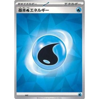ポケカ 基本水エネルギー SVLN WAT 【中古】 ポケモンカードゲーム [trc_01kd746rztpa0n79sz2httk720]