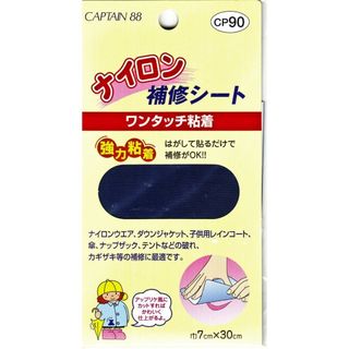 【色:紺】CAPTAIN88 キャプテン ナイロン 補修 シート 強力 粘着 7
