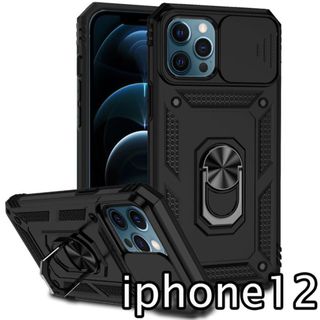 iphone12ケース リング ブラック カメラ保護 耐衝撃