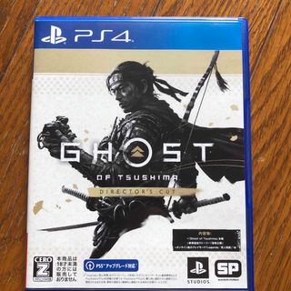 Ghost of Tsushima DIRECTOR’S CUT