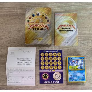 Neoスターターパック×ノーマル＆トレーナー&コイン/コンプリートセット