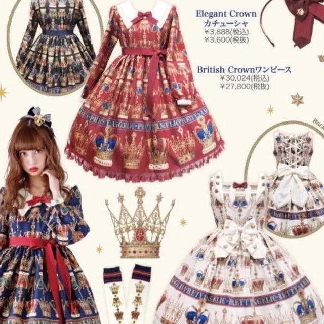 Angelic Pretty - Angelic pretty british crown ワンピース セットの