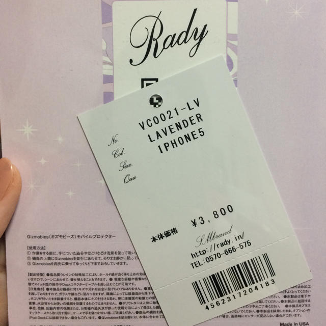 Rady(レディー)のRady iphone5プロテクター スマホ/家電/カメラのスマホアクセサリー(モバイルケース/カバー)の商品写真