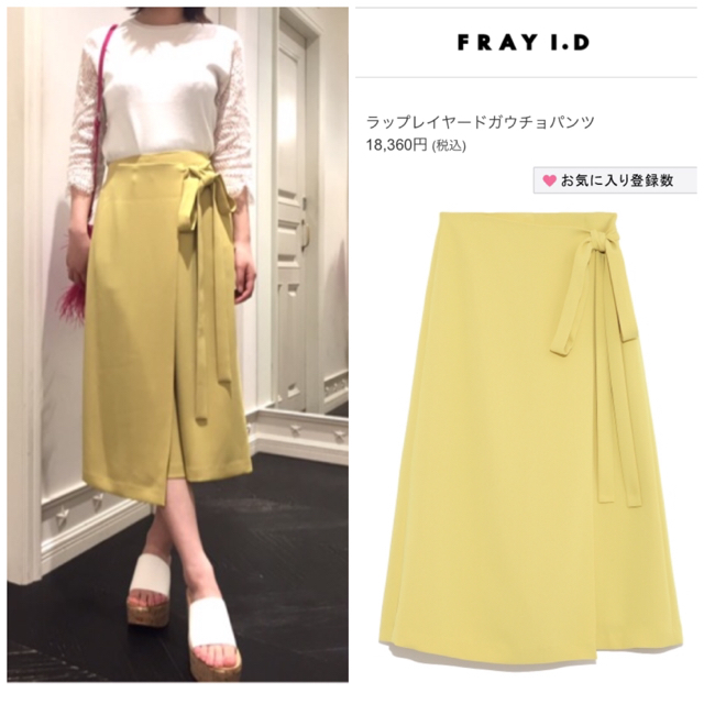 FRAY I.D(フレイアイディー)のFRAY I.D ラップレイヤードガウチョ レディースのパンツ(カジュアルパンツ)の商品写真