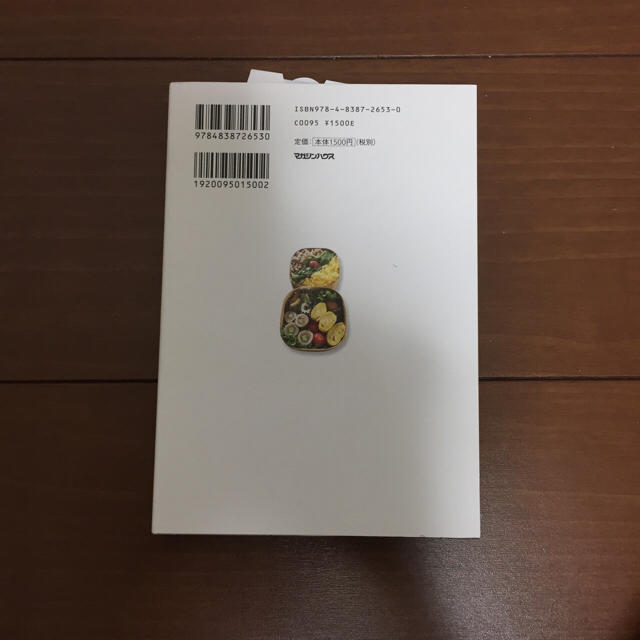 461個の弁当は 親父と息子の男の約束 渡辺俊美の通販 By Umeumeumekita S Shop ラクマ 461個の弁当は 親父と息子の男の約束 渡辺俊美の通販 By Umeumeumekita S Shop ラクマ