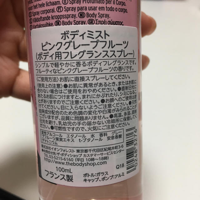 THE BODY SHOP(ザボディショップ)の【★あーこさん専用★】ボディミスト ピンクグレープフルーツ コスメ/美容の香水(香水(女性用))の商品写真