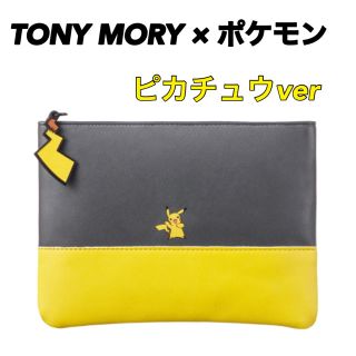 トニーモリー(TONY MOLY)のトニーモリー ポケモン ポーチ(ポーチ)