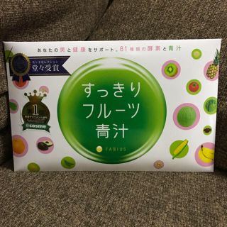 すっきりフルーツ青汁(青汁/ケール加工食品)