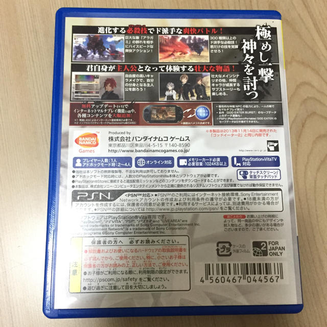 BANDAI(バンダイ)のゴッドイーター2 ps vita エンタメ/ホビーのゲームソフト/ゲーム機本体(携帯用ゲームソフト)の商品写真