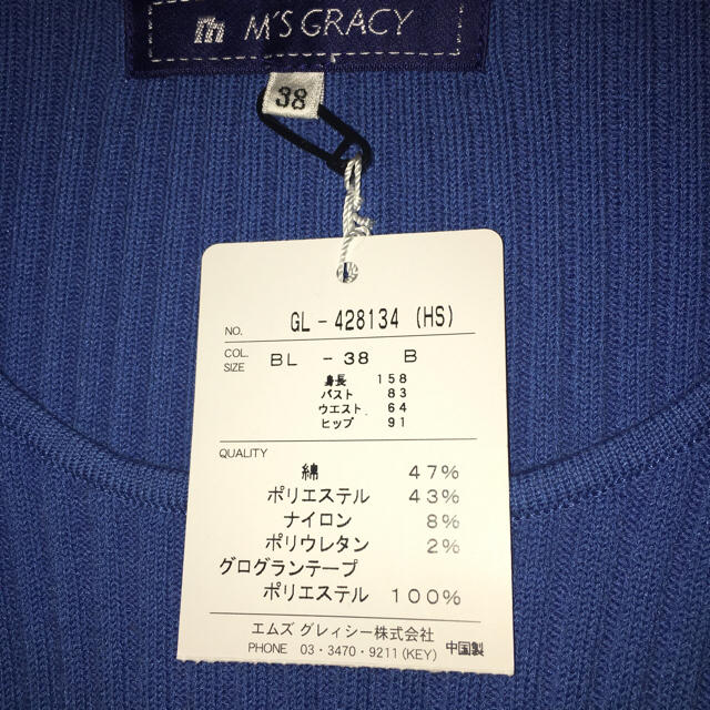 M'S GRACY(エムズグレイシー)のM'S  GRACY【新品未使用】リボン半袖ニット レディースのトップス(ニット/セーター)の商品写真