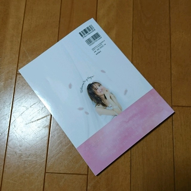菅野結以☆STYLE BOOK エンタメ/ホビーの本(アート/エンタメ)の商品写真