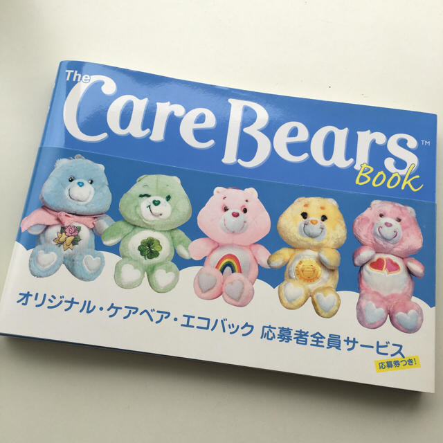 CareBears(ケアベア)のケアベアオフィシャルガイドブック エンタメ/ホビーの本(趣味/スポーツ/実用)の商品写真