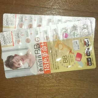 BBクリーム新品未開封です(BBクリーム)
